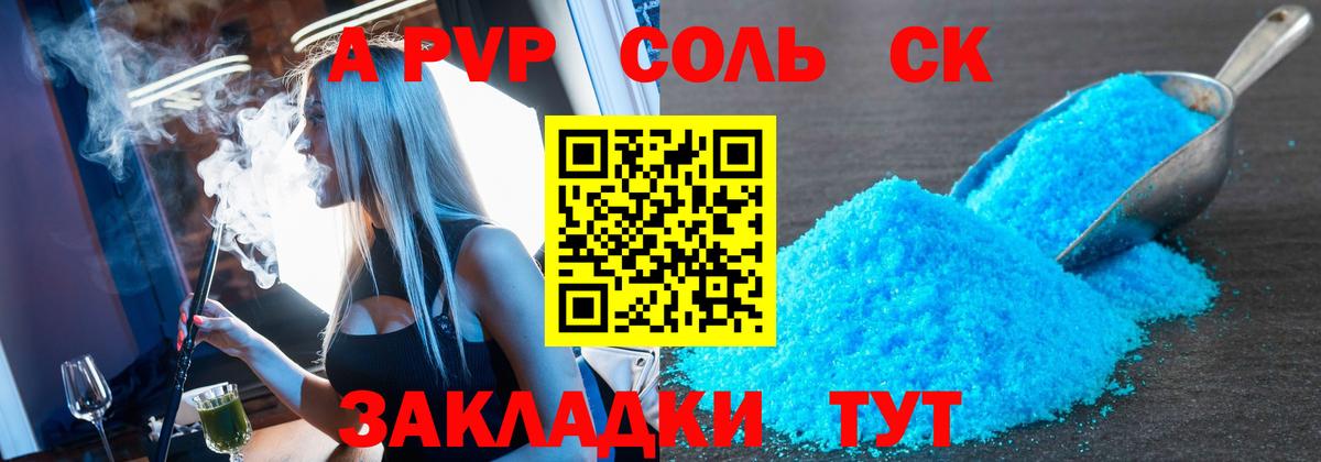 Alpha-PVP мука Батайск