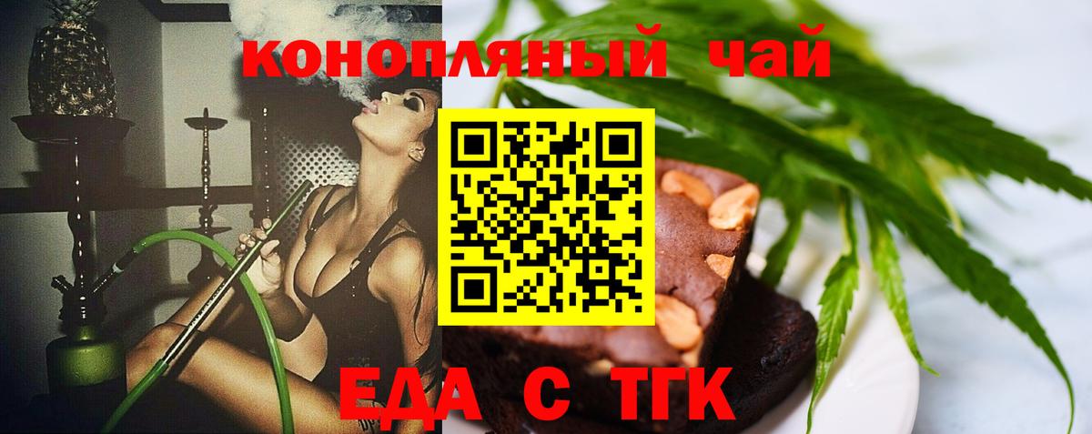 Печенье с ТГК конопля  Вход с VPN  Батайск 