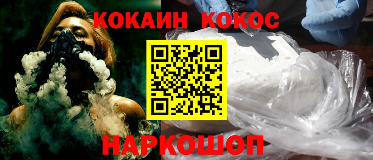 Батайск  Cocaine Эквадор  Вход с VPN  COCAIN 99% 