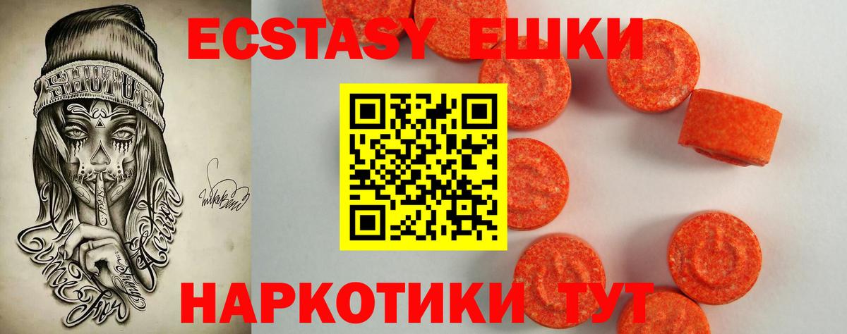 Ecstasy DUBAI  ЭКСТАЗИ XTC  Батайск  Вход с VPN 