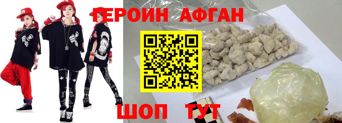 ГЕРОИН афганец  ГЕРОИН  Батайск  Вход с VPN 