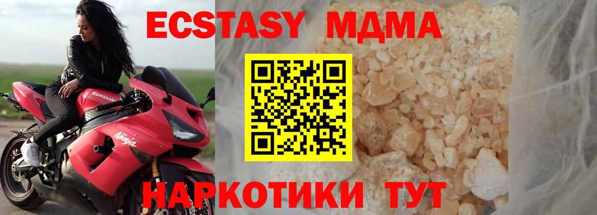 МДМА VHQ  МДМА VHQ  Батайск  Вход с VPN 