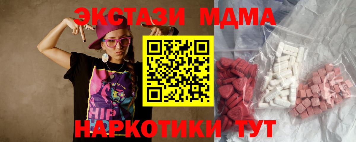 МДМА молли Батайск