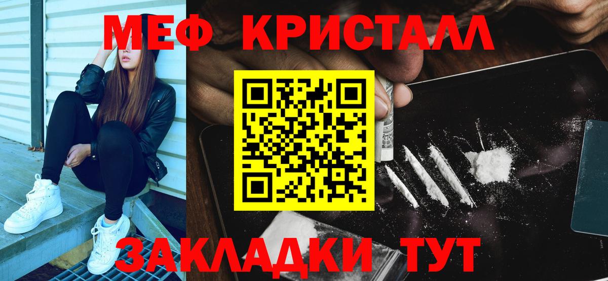 Меф мяу мяу  Батайск