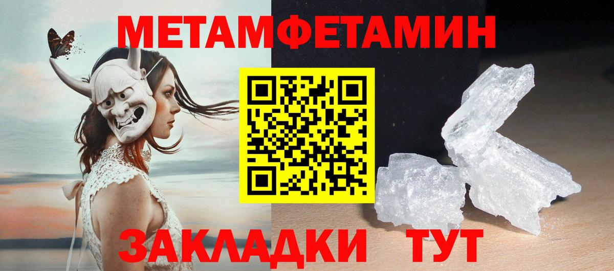 Батайск  Метамфетамин кристалл  МЕТАМФЕТАМИН  Вход с VPN 