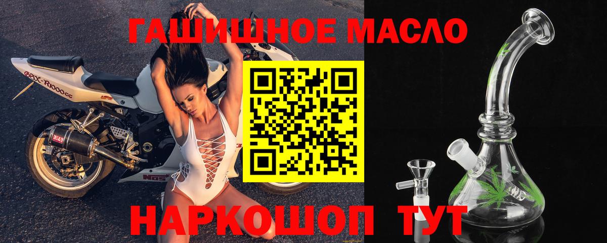 Дистиллят ТГК THC oil Батайск
