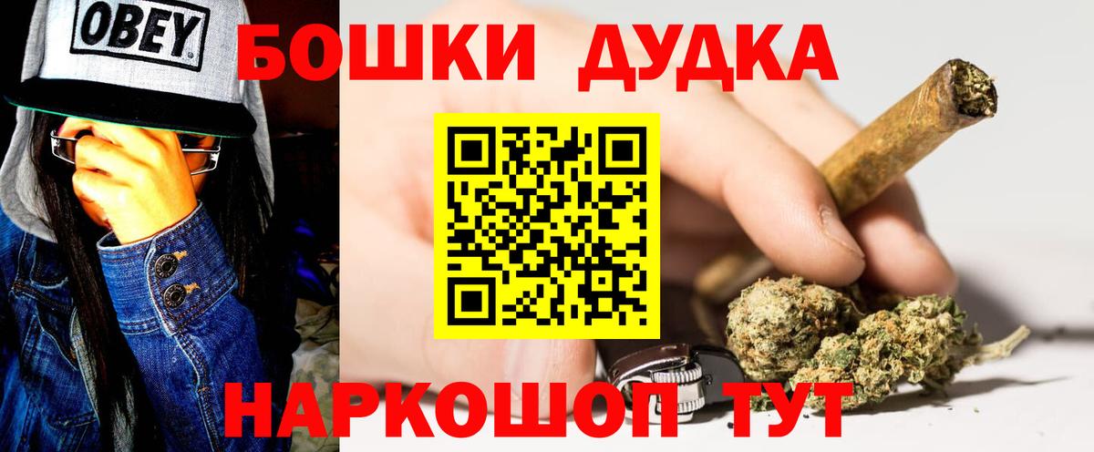 МАРИХУАНА OG Kush Батайск